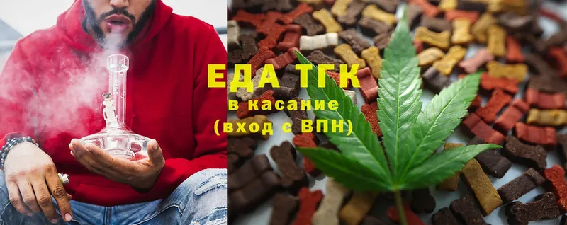 закладка  Тайга  Еда ТГК конопля 