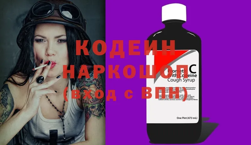 Кодеин напиток Lean (лин)  наркошоп  Тайга 