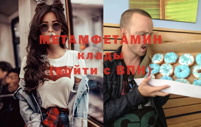 цены   Тайга  МЕТАМФЕТАМИН витя 